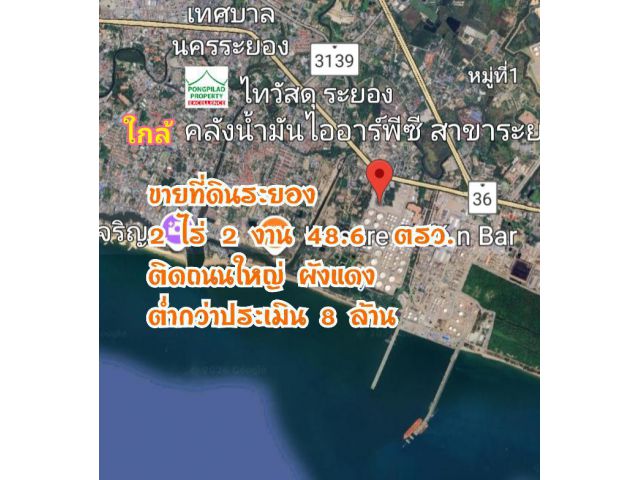 ขายที่ดินระยอง ต่ำกว่าราคาประเมิน 8 ล้าน 2 ไร่ 2 งาน 48.6 ตรว ผังแดง ติดถนน