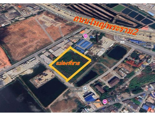 ขายที่ดิน8ไร่ครึ่ง โชนมหาชัย ใกล้ขนส่ง พระราม2