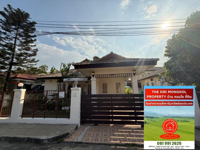 ขายบ้านเดี่ยว 3 ห้องนอน หมูบ้านสบันงา 1.89ล้าน เครดิตดีมีเงินเหลือ 300,000แสน