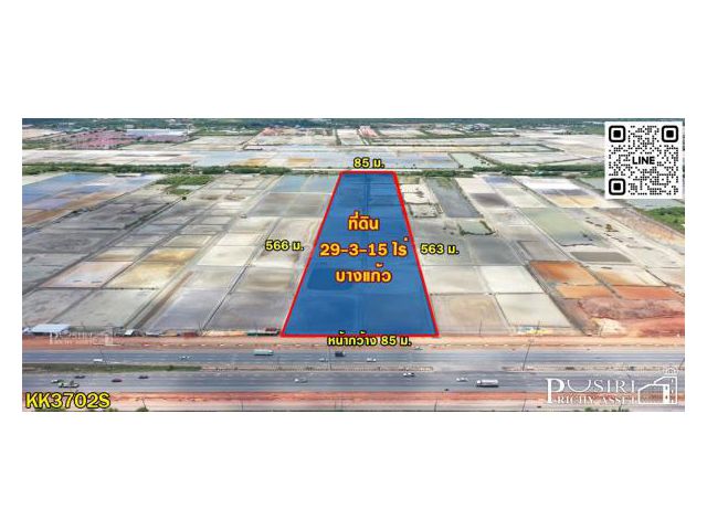 ขายที่สวย 29 ไร่เศษ เด่นสง่าบน ถ.พระราม 2 ขาเข้า เหมาะสร้างโรงงาน/ศูนย์กระจายสินค้า/ถือทำกำไร - KK3702S