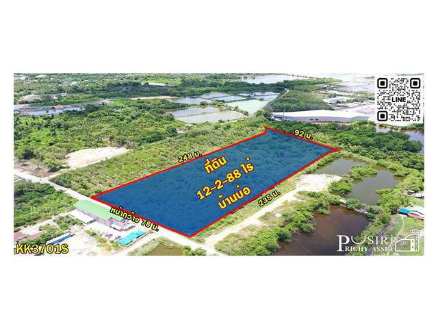 ขายที่ 12 ไร่เศษ สวยและคุ้มค่าต่อการขยายโรงงานใหม่ แถมใกล้พระราม 2 อีกด้วย - KK3701S