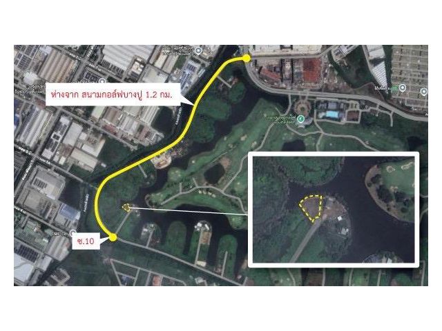 ที่ดิน แปลงสวย ติดเลค สนามกอล์ฟบางปู สมุทรปราการ