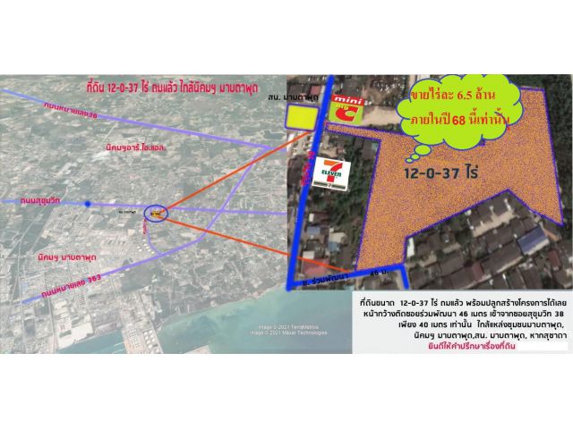 ขายที่ดินถมแล้ว 12 ไร่ ใจกลางชุมชน มาบตาพุด ระยอง