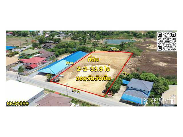 ที่สวย 2.5 ไร่ ถมพร้อมใช้ได้ทันที ใกล้ความเจริญและตัวเมืองนครปฐม เดินทางง่ายเพียง 3.2 กม. ถึงเพชรเกษม เข้าซอยวัดวังเย็น