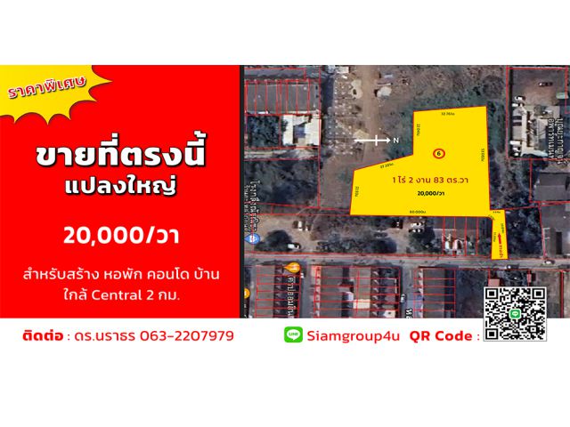 ขายที่สวยอยุธยา 1 ไร่ 2 งาน 83 ตร.วา อ.เมือง จ.อยุธยา ใกล้เซ็นทรัล 2 กม. ซ.หลวงพ่อขาว 10