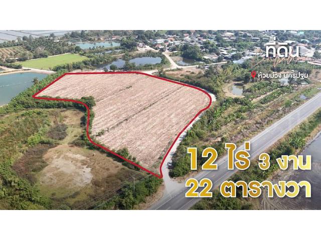 ที่ดินเปล่า ถมแล้ว 12-3-22 ไร่ ห้วยม่วง นครปฐม ทำเลดี