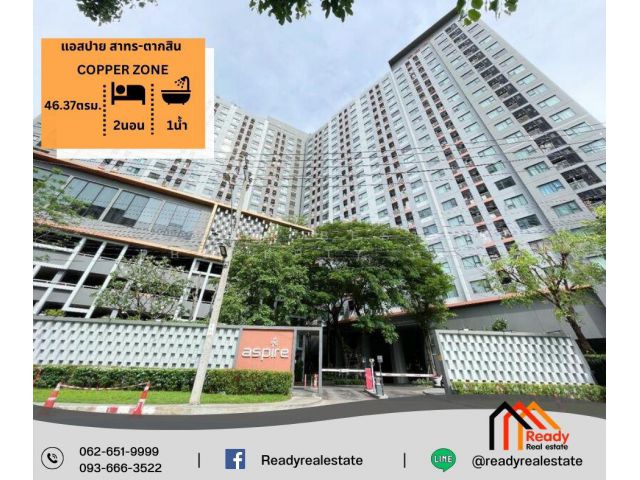 ขายคอนโด แอสปาย สาทร-ตากสิน Copper Zone ขนาด 46.37 ตรม.  ชั้น 9