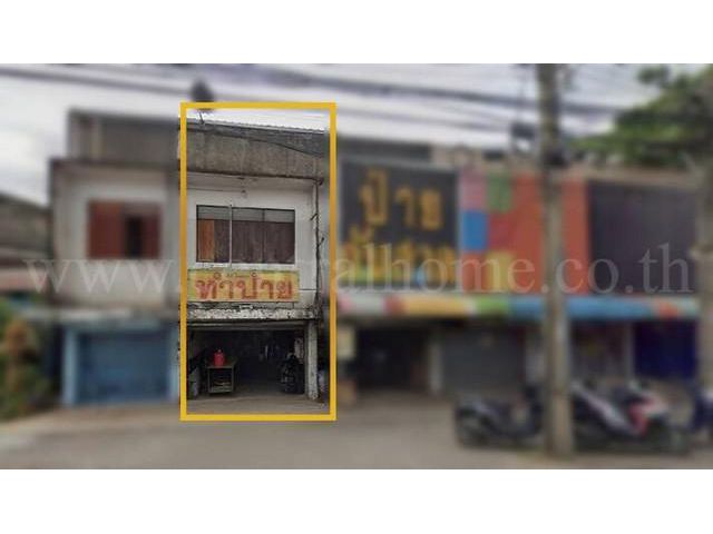 อาคารพาณิชย์ ติดถนน กรุงเทพ - นนทบุรี ราคาถูกมาก