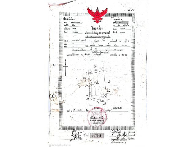 ขายที่ดิน 24 ไร่ "ที่นา" ติดถนน