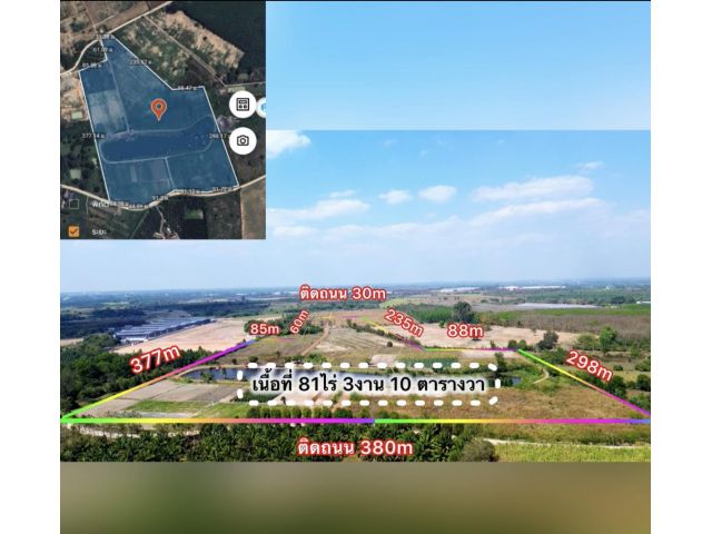 ทีดินแปลงใหญ่บ่อทอง 81-3-10ไร่ ไร่ละ 1.3ล้าน ต.บ่อกวางทอง อ.บ่อทอง จ.ชลบุรี ที่ดินติดถนน2ด้านวิวภูเขาสวยมาก