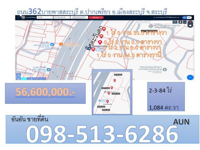 ขายที่ดินเส้นบายพาสสระบุรี เส้นวนเข้าเมืองบ้านบึง แยกเสาไห้ ติดปั๊มน้ำมันเชลส์ ที่ดินเกือบ3ไร่ โกดัง รวมขาย56.6ล้าน