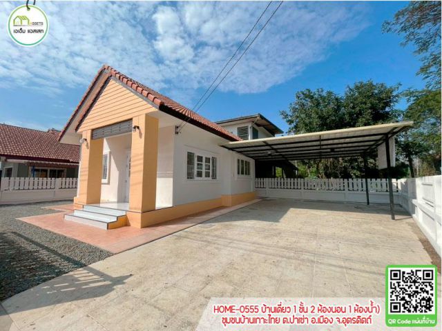 บ้านคุ้มกนกเพชร ใกล้ รพ.พิษณุเวชอุตรดิตถ์,วิทยาลัยเทคนิค,สนามกีฬาหมอนไม้,โกลบอลเฮาส์