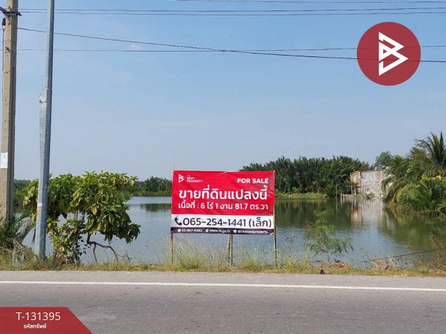 ขายที่ดิน เนื้อที่ 6 ไร่ 1 งาน 81.7 ตร.วา พระสมุทรเจดีย์ สมุทรปราการ