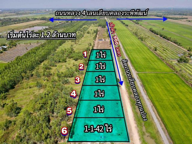 ขายที่ดินบึงกาสาม 1 ไร่ คลอง9 ติดถนนเลียบคลองแอน ใกล้ถนนเส้น5021-1กม. อ.หนองเสือ ปทุมธานี
