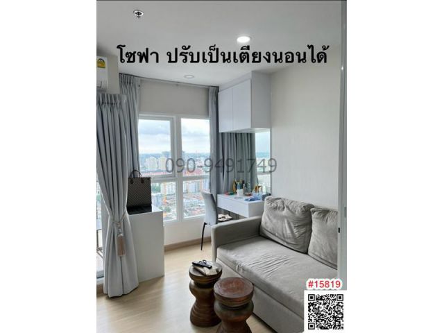 เช่า คอนโด ศุภาลัย เวอเรนด้า รามคำแหง ชั้น29 ตกแต่งสวย ติด MRT สถานีราชมังคลา