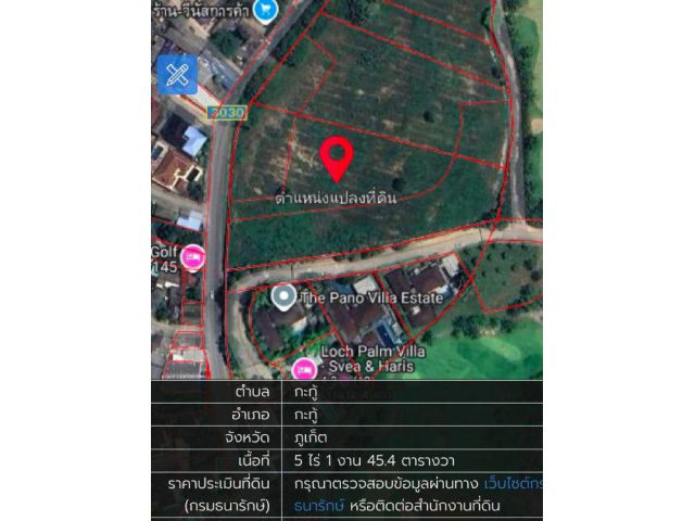 ขายที่ดิน 5 ไร่กว่า ติด ล้อคปาล์ม กะทู้ ภูเก็ต