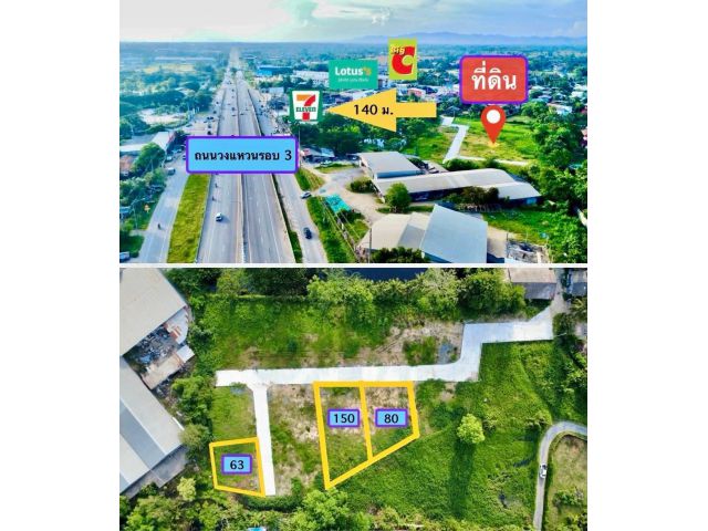 ขายที่ดินตำบลสันปูเลยดอยสะเก็ตห่างเซเว่นท่ารั้ว 100เมตร