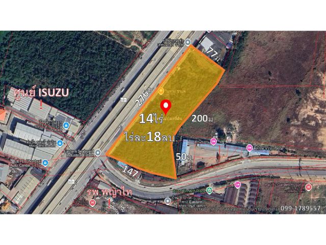 เสนอขายที่ดิน ต.บ่อวิน 14ไร่2งาน