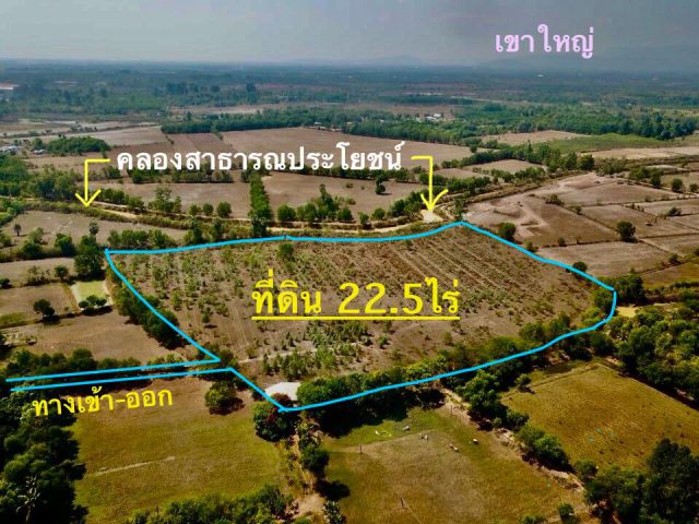 ขายที่ดิน22.5ไร่ๆละ240,000บาท ติดคลองสาธารณประโยชน์ ใกล้ถนนสุวรรณศร (ทล33) อยู่ในแหล่งชุมชน อ.ประจันตคาม จ.ปราจีนบุรี