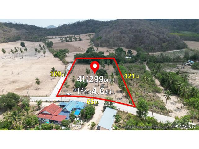 ขายที่ดิน ต.หนองขาม 4ไร่2งาน99ตรว.