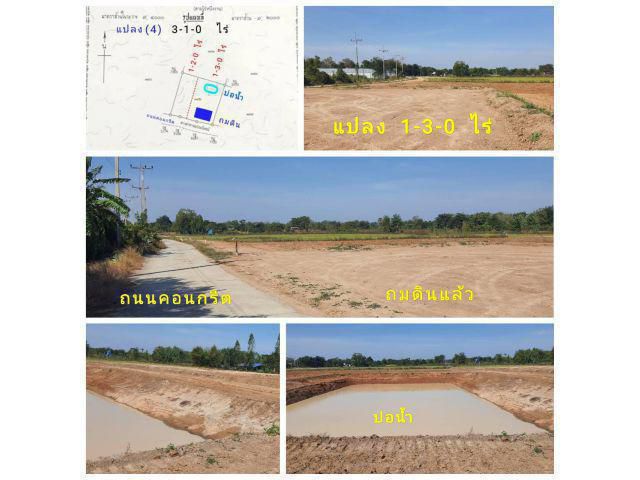 (โฉนด) ที่ดินแบ่ง 1-2-0 ไร่ๆละ 290,000 บ. หน้าติดถนนคอนกรีต ไฟฟ้า น้ำประปา ม.4 ต.สระกระโจม อ.ดอนเจดีย์ จ.สุพรรณบุรี