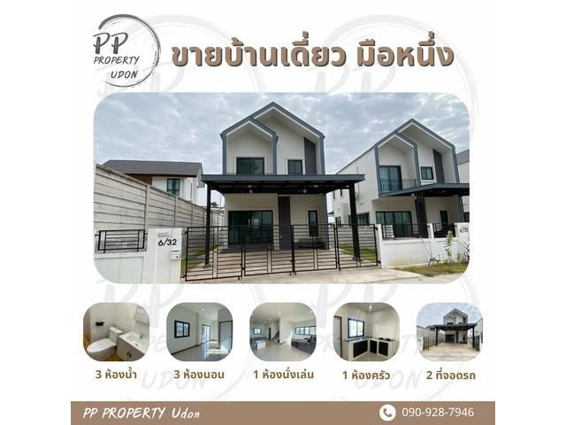 ขาย บ้านเดี่ยว 2 ชั้น  หลังไทวัสดุ ใกล้ตลาดไทยศิริ 1