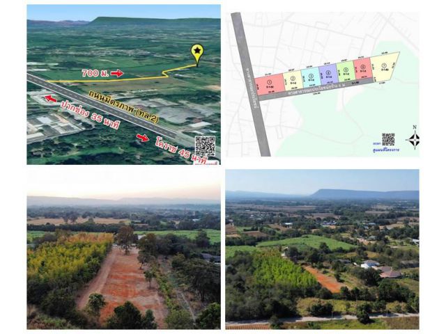 ขายที่ดิน 2 ไร่ 2 งาน อ.สีคิ้ว จ.นครราชสีมา ทำเลดี อากาศดี ถมแล้ว โทร 088-1759595