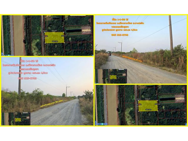 ขายด่วน! ที่ดินโครงการบัณฑิตนคร (ดูแวค) ใกล้เทศบาลเชียงรากน้อย อ.บางปะอิน ขนาด 1 ไร่ 1 งาน 50 ตรว.