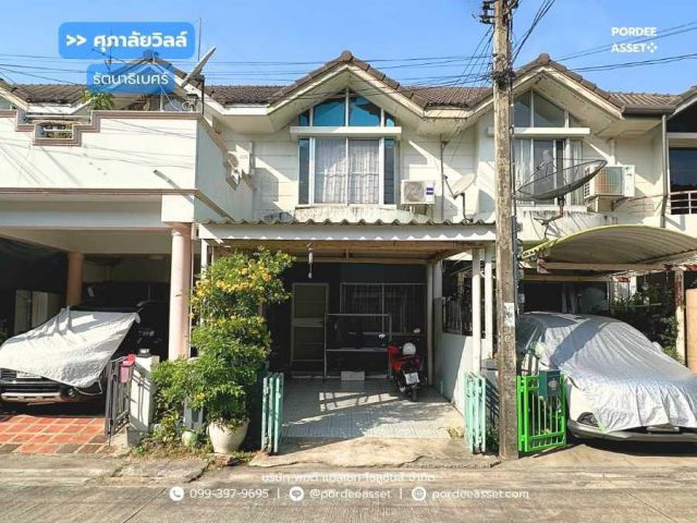 ขาย!! ทาวน์เฮ้าส์ ศุภาลัยวิลล์ รัตนาธิเบศร์ งามวงศ์วาน-แคราย (ขนาด 16 ตร.ว.) ซ.รัตนาธิเบศร์18