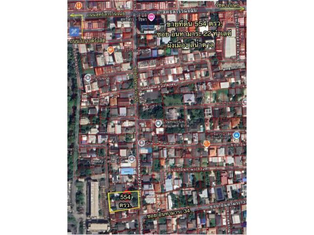 R69-068ขายที่ดิน 554 ตรว.ซอยอินทามาระ 22 ทำเลดี ที่ดินถมแล้า ถนนซอยกว้าง ผังเมืองสีน้ำตาล เดินทางเข้าออกสะดวกได้หลายเส้นทาง อาทิเช่น ถนนวิภาวดีรั