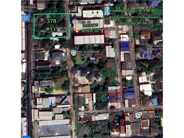 R69-44ขายที่ดิน 378 ตรว.ซอยสังคมสงเคราะห์ 6 ถนนสังคมสงเคราะห์ ที่ดินถมแล้ว ถนนซอยกว้าง 6 เมตร ทำเลดี เงียบสงบสภาพแวดล้อมดี เดินทางสะดวกได้ห