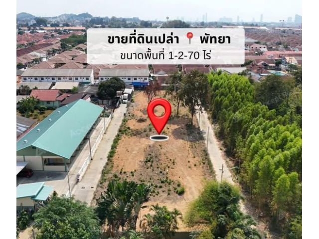 ขายที่ดินทำเลศักยภาพ พัทยา หนองปรือ ชลบุรี 1-2-70 ไร่