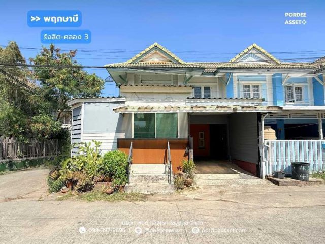 ขาย!! ทาวน์เฮ้าส์ พฤกษาบี รังสิต-คลอง 3 ( ขนาด 25 ตร.ว.หลังมุม ) คลองหลวง ปทุมธานี : Baan Pruksa B Rangsit - Klong 3