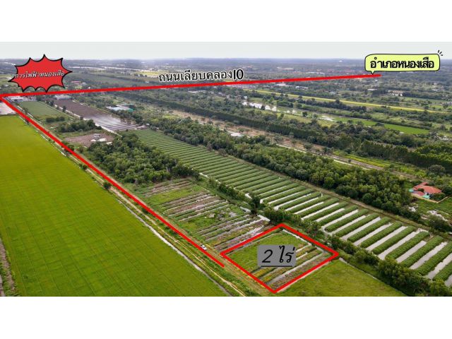 ที่ดินทำเลทอง