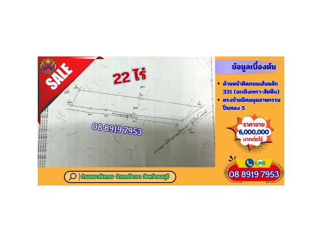 22 ไร่ ตรงข้ามนิคมอุตสาหกรรม ปิ่นทอง 5