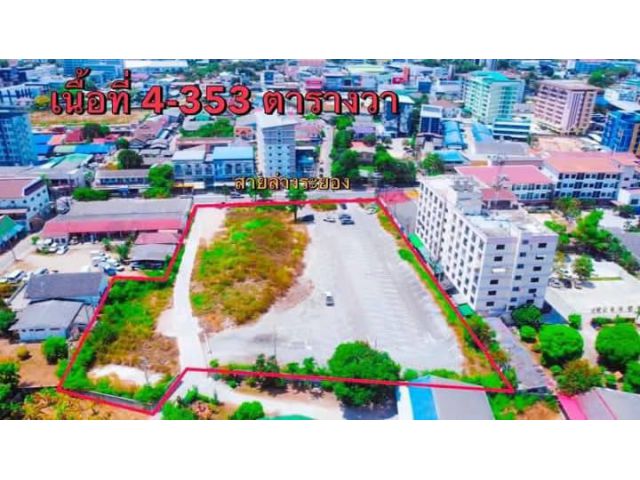 ขายที่ดินเปล่าตัวเมืองจ.ระยองถนนสายล่างจ.ระยองเนื้อที่4ไร่3งาน53.9ตรวขายราคา170.000.000ลบ.