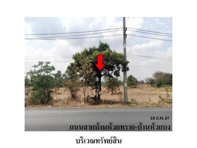 ขายที่ดินว่างเปล่า ต.กฤษณา อ.สีคิ้ว จ.นครราชสีมา