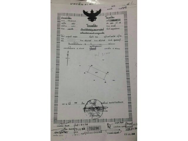 ขายราคาประเมิน