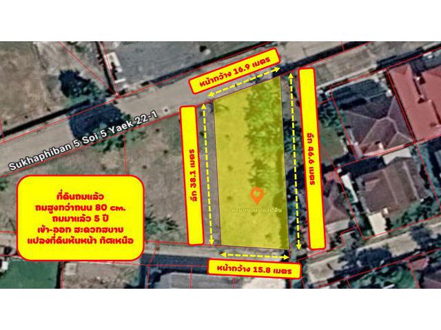 ขายที่ดิน️  รามอินทรา กม.4 ซอยสุขาภิบาล5ซอย5 แยก22-1  ขนาด 170 ตร.ว. เพียง 7.14 ล้าน ( 42,000 / ตร.ว.)