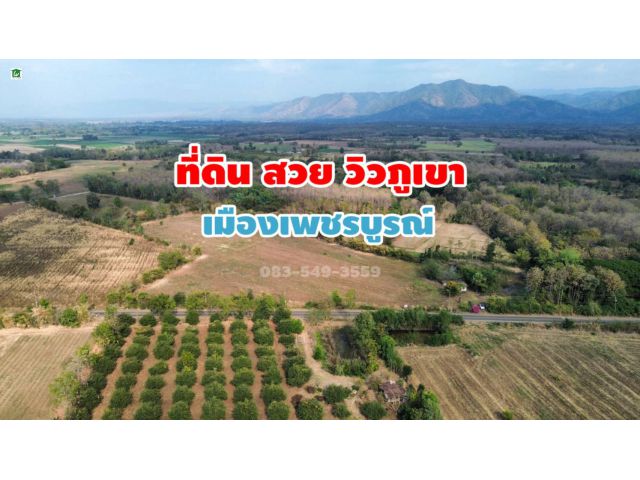 ขายที่ดินวิวภูเขา 19-3-15 ไร่ ต.นาป่า อ.เมือง จ.เพชรบูรณ์