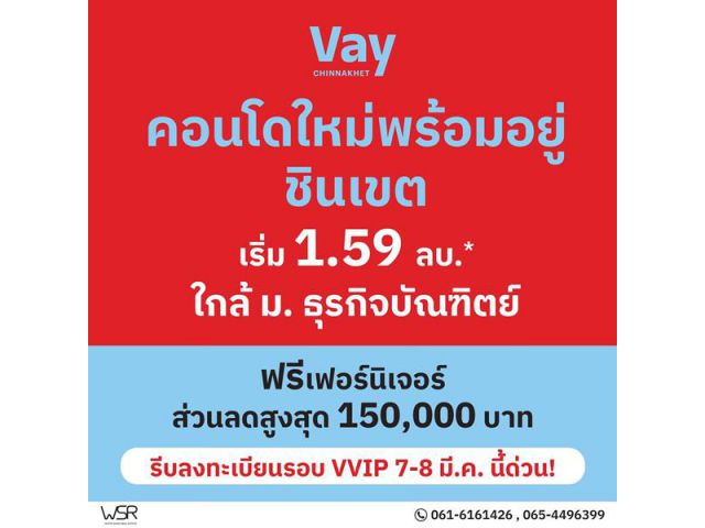 Vay Chinnakhet คอนโดใหม่แต่งครบ พร้อมอยู่ เริ่มเพียง 1.59 ล้าน 2 นาที ถึง ม.ธุรกิจบัณฑิตย์ โทร 061-6161426