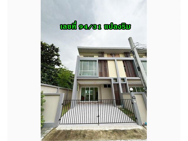 Como Viphavadee ทาวน์โฮมใหม่ 94/31 แปลงมุม หน้ากว้าง 5.8 เมตร 29 ตารางวา 3 นอน 3 น้ำ 1 ห้องเก็บของ