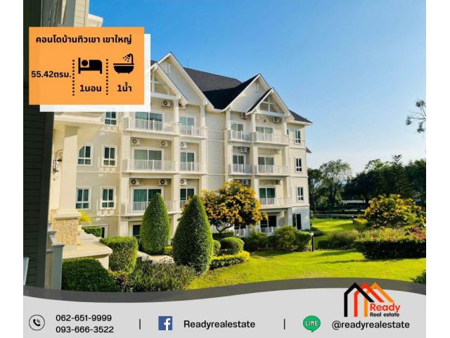 ขายคอนโดบ้านทิวเขา เขาใหญ่ ขนาด 55.42 ตรม.  ตึกB ชั้น4