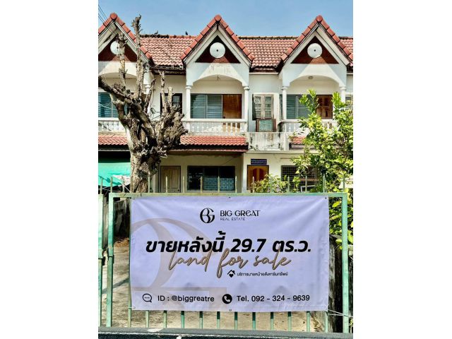 ขายทาวน์เฮ้าส์ เจริญลาภ 3 คลองสี่ คลองหลวง | บ้าน 2 ชั้น