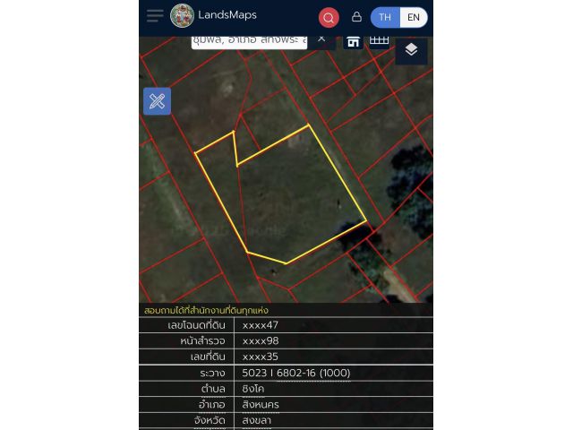 ขายที่ดินแปล่าแปลงสวย 250ตรว.
