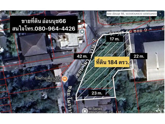 ขายที่ดินอ่อนนุช ติดถนนเมน ใกล้ 7-11 แค่ 20 เมตร ราคาต่ำกว่าตลาด