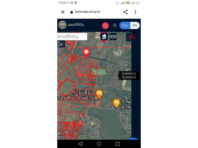 ขายที่โฉนดหนองนารี2ไ่ร่2งาน5.3ตรว