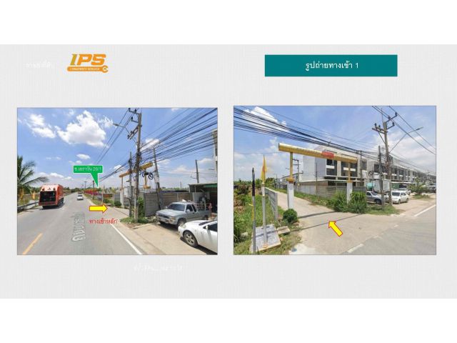 ขายที่ดิน 2เเปลง โครงการนาวินปาร์ครังสิต อ.คลองหลวง จ.ปทุมธานี