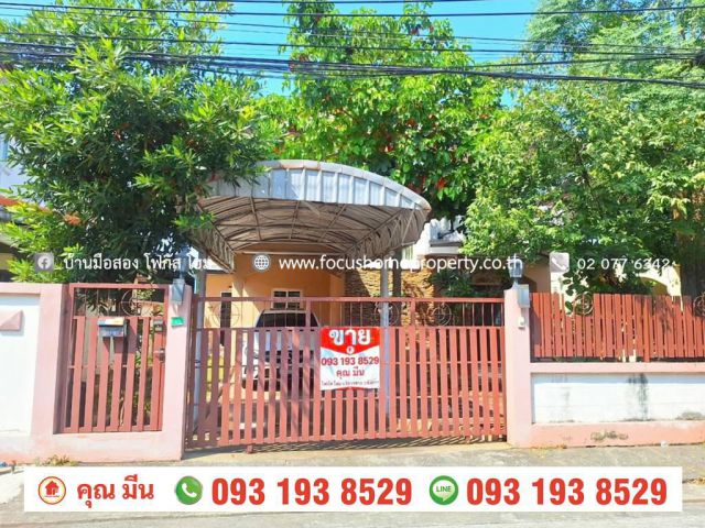 ขาย บ้านเดี่ยว หมู่บ้าน บัวทองธานี พาร์ควิลล์ 7 ซอยจันทร์ทองเอี่ยม