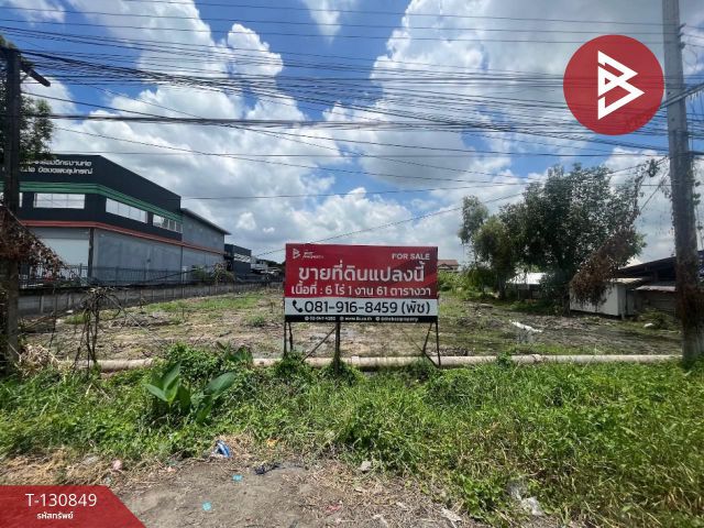 ขายที่ดินพร้อมสวน เนื้อที่ 6 ไร่ 1 งาน 62 ตร.วา หนองจอก กรุงเทพมหานคร